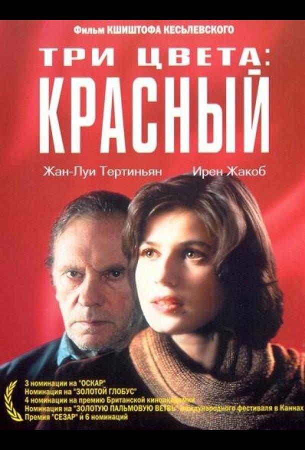 Три цвета: Красный 1994 Смотреть Онлайн Бесплатно в Хорошем Качестве